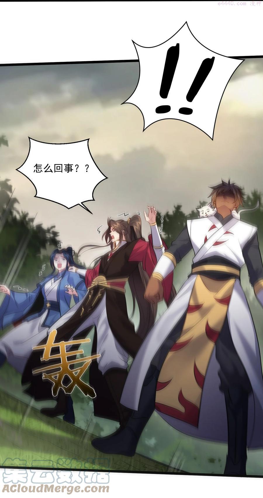 穿越成了修仙游戏的反派大少爷漫画,045 被你装到了！5图