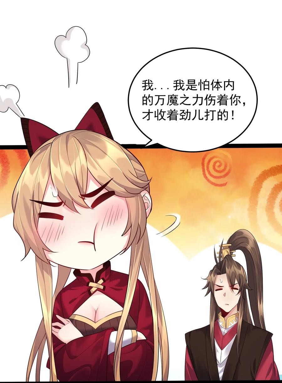 穿越成了修仙游戏的反派大佬漫画,017 浪涛大比开幕了3图