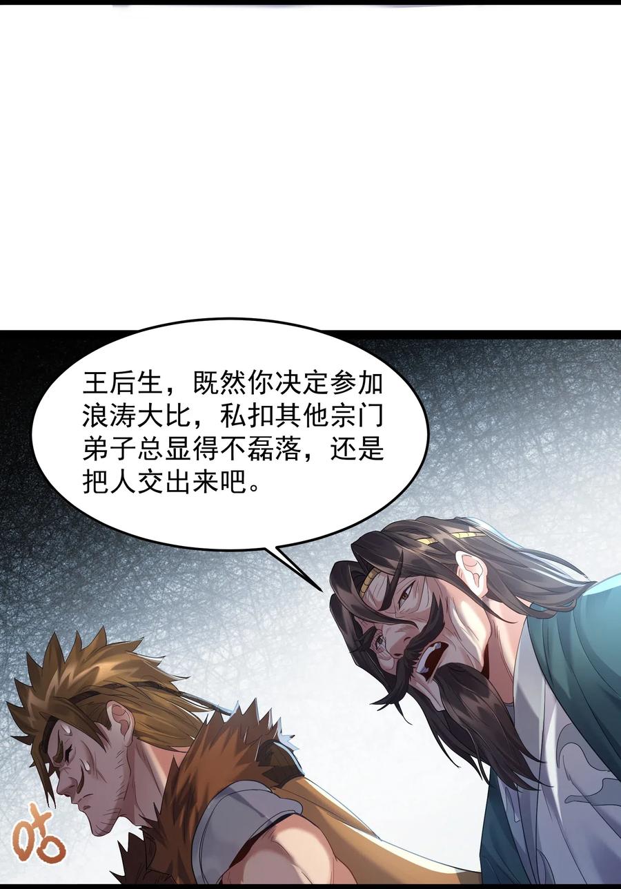 穿越成了修仙游戏的反派合集漫画,012 密室内的屈辱4图