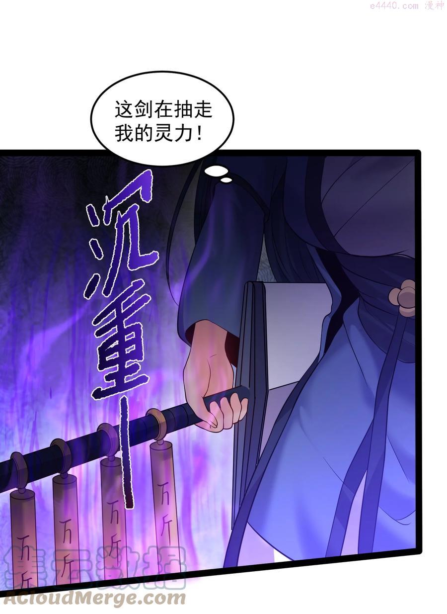 穿越成了修仙游戏的反派大少爷漫画,044 第一剑圣，连剑都不会用了？1图