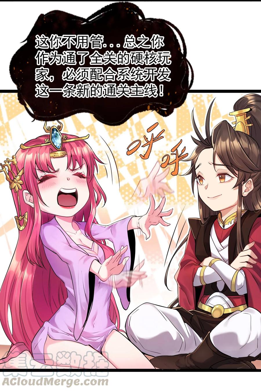 穿越成了修仙游戏的反派大少爷漫画,002 系统是个大美人？3图