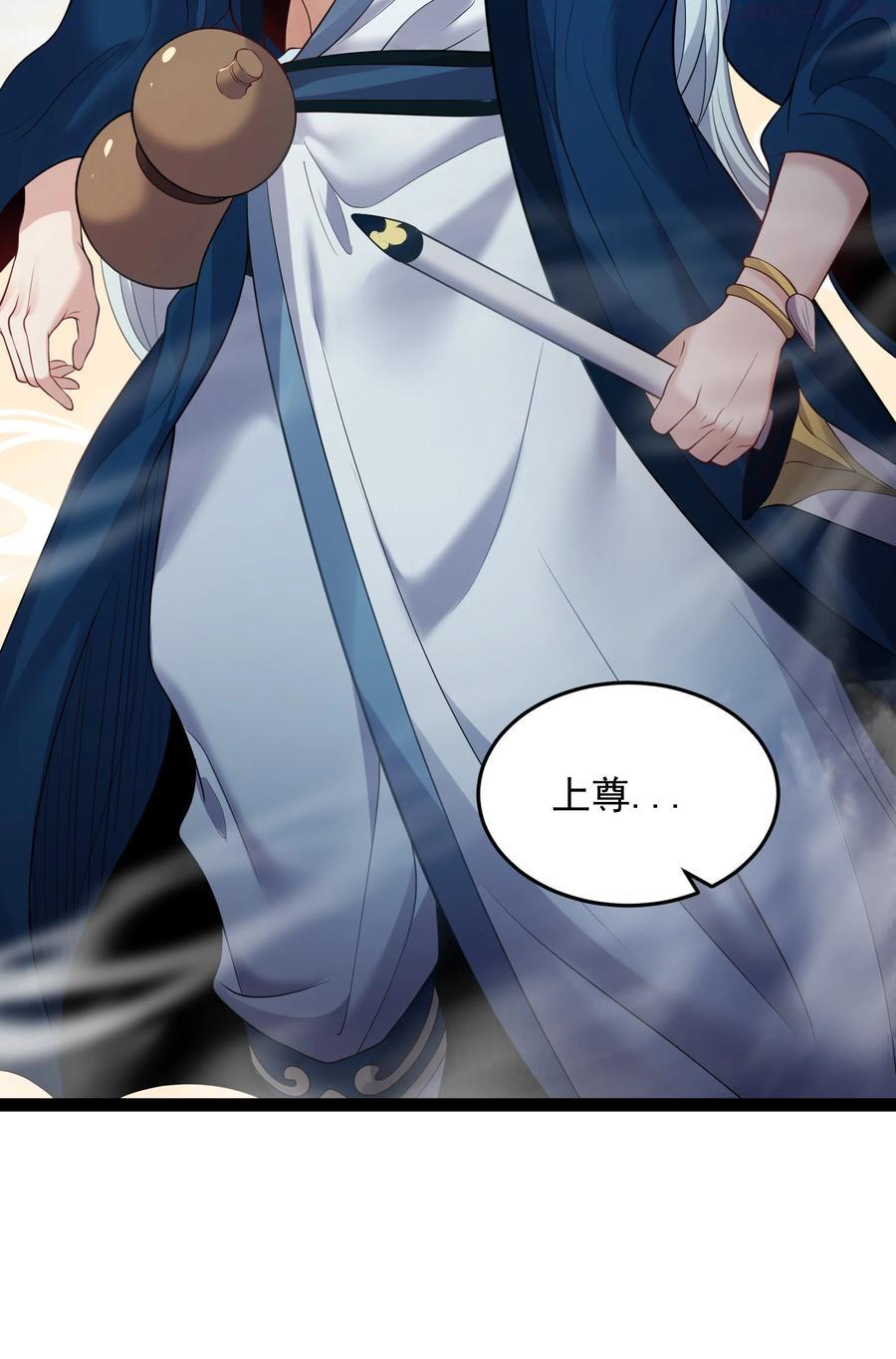 穿越成了修仙游戏的反派大少爷漫画,047 磨人的小妖神2图