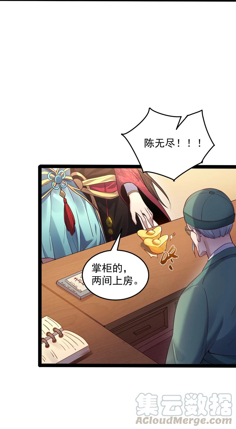 穿越成了修仙里的大反派漫画,005 脱衣疗伤3图