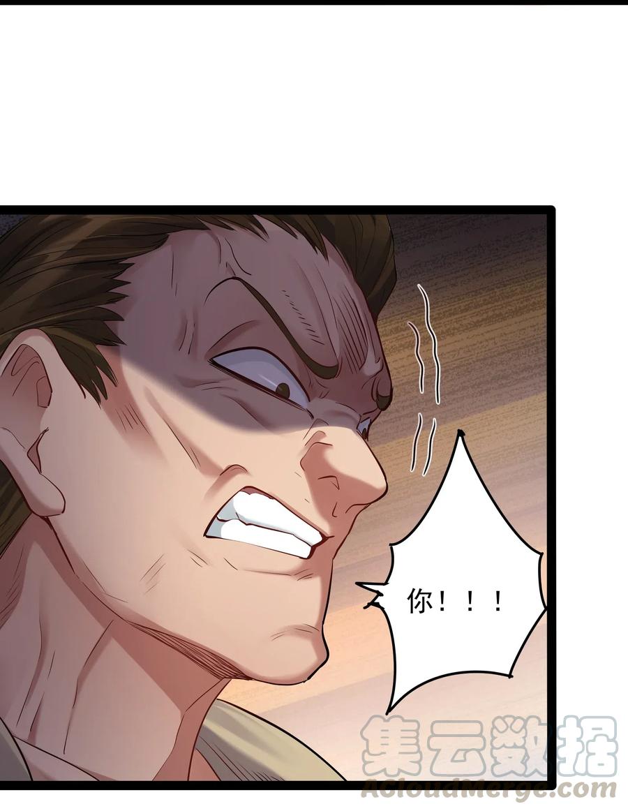 穿越成了修仙游戏的反派大少爷漫画,012 密室内的屈辱5图