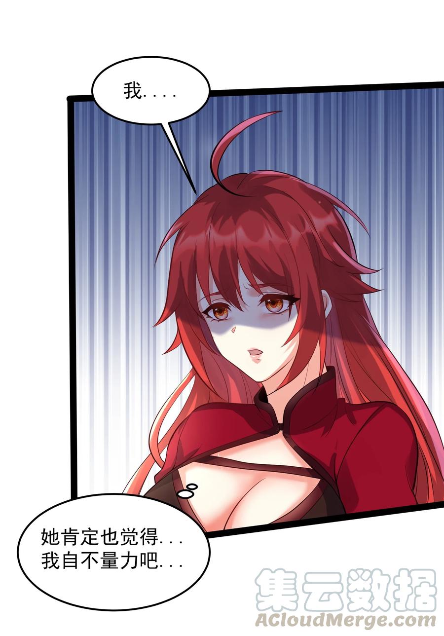 穿越成了修仙游戏的反派大少爷漫画,038 妖神图的考验3图