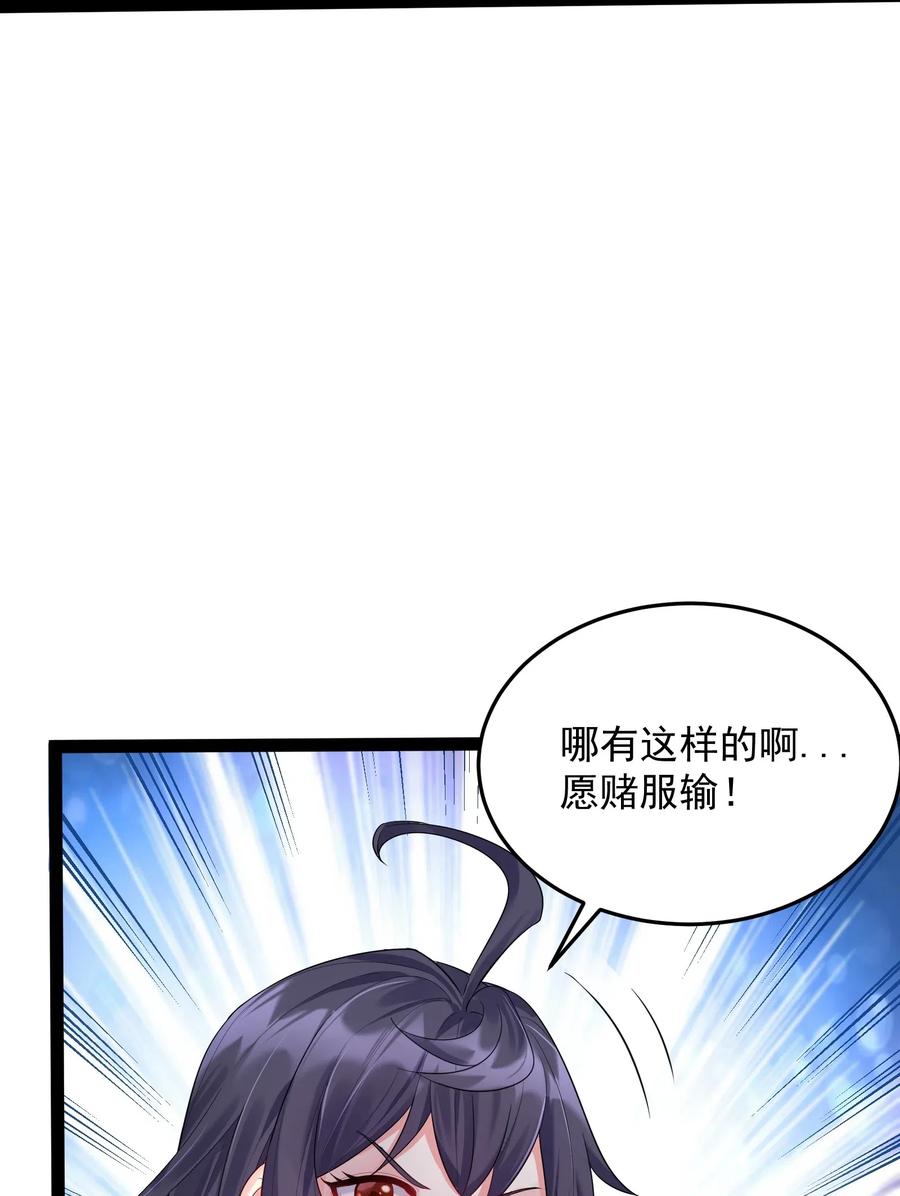 穿越成了修仙游戏的反派大佬漫画,017 浪涛大比开幕了5图