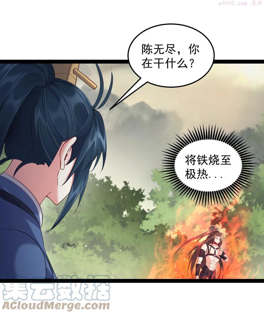 穿越成了修仙游戏的反派大佬漫画,044 第一剑圣，连剑都不会用了？3图