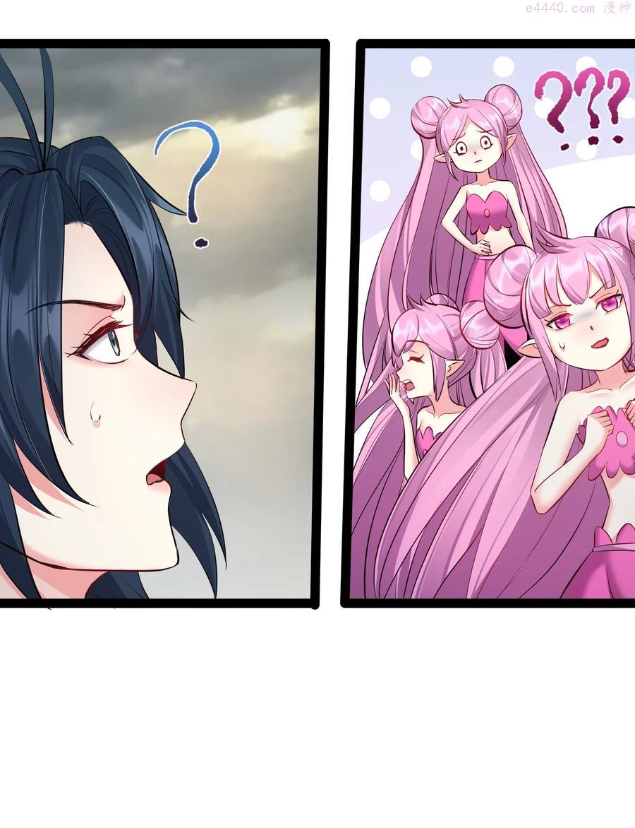 穿越成了修仙游戏的反派大少爷漫画,042 一两个都不顶用4图