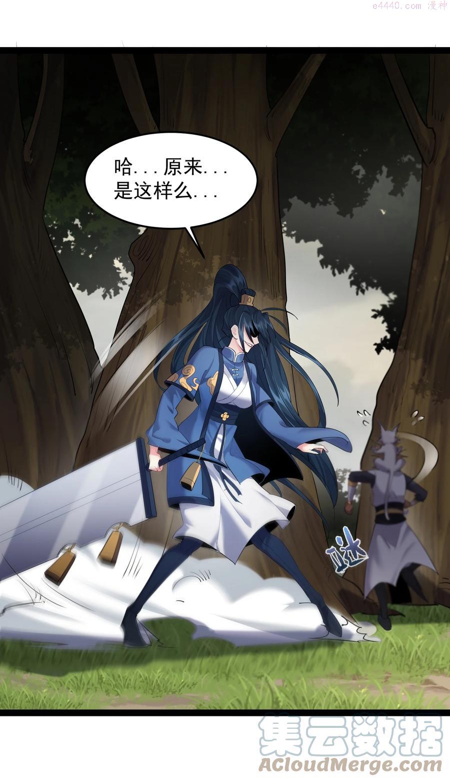 穿越成了修仙游戏的反派大少爷漫画,042 一两个都不顶用5图