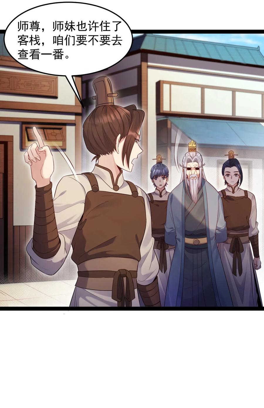 穿越成了修仙游戏的反派大少爷漫画,005 脱衣疗伤2图