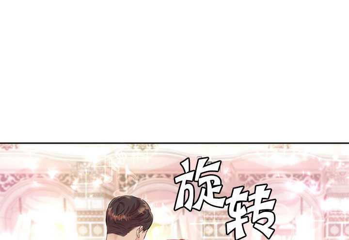 艾丁湖海拔多少米高漫画,第26话3图