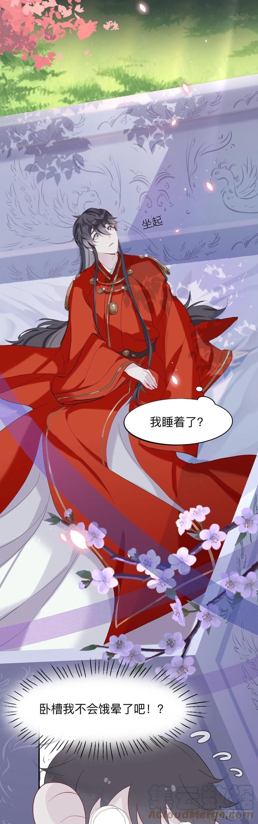 珍宝是我予你的聘礼3