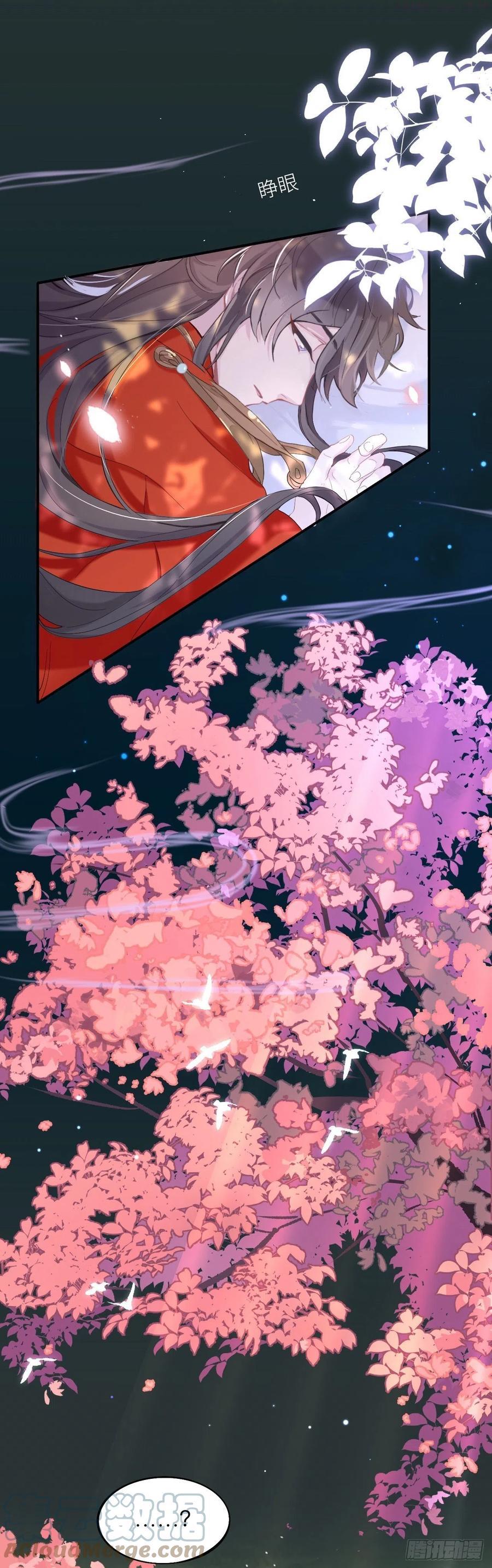 珍宝是我予你的聘礼2