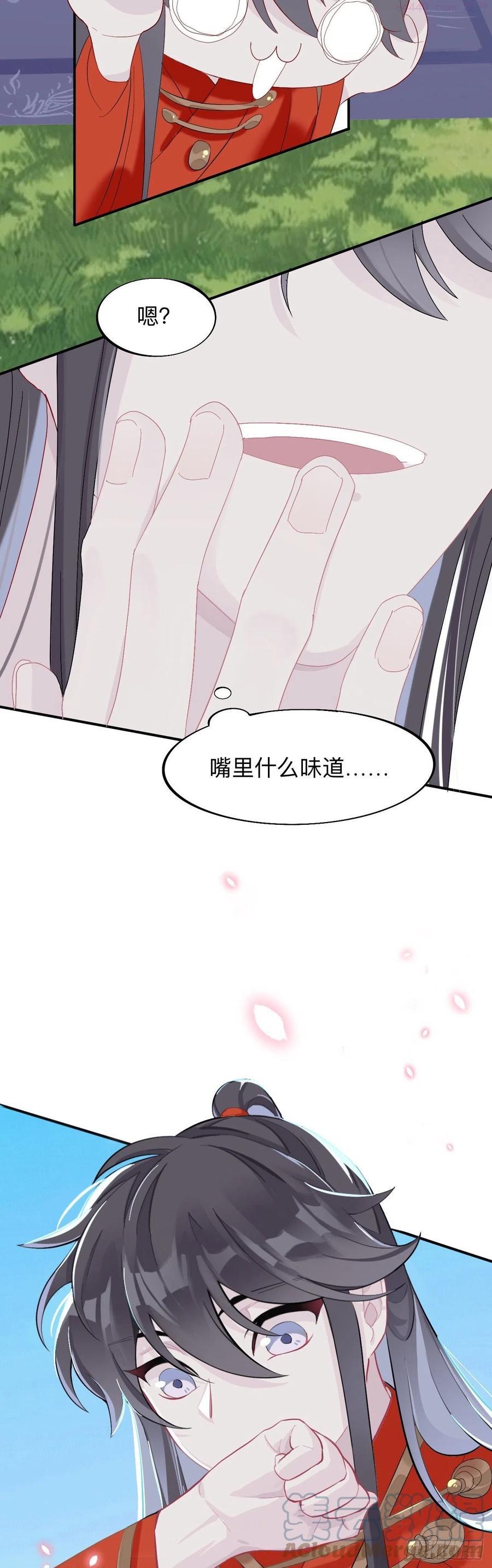 珍宝是我予你的聘礼4