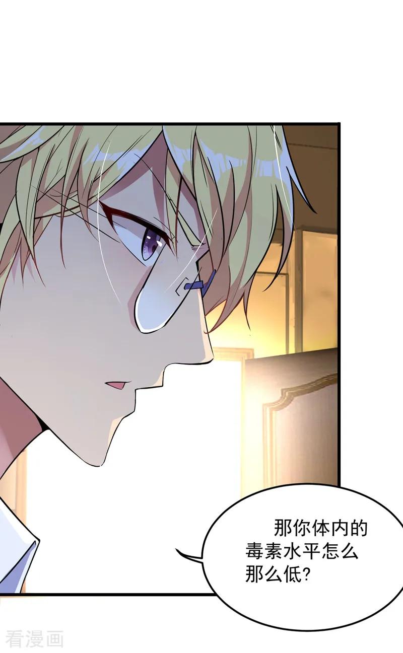 第4话 打脸我是专业的1