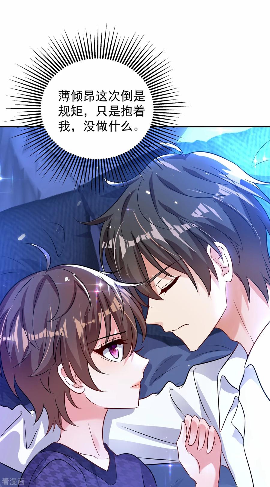 第86话 这次是你送上门的3