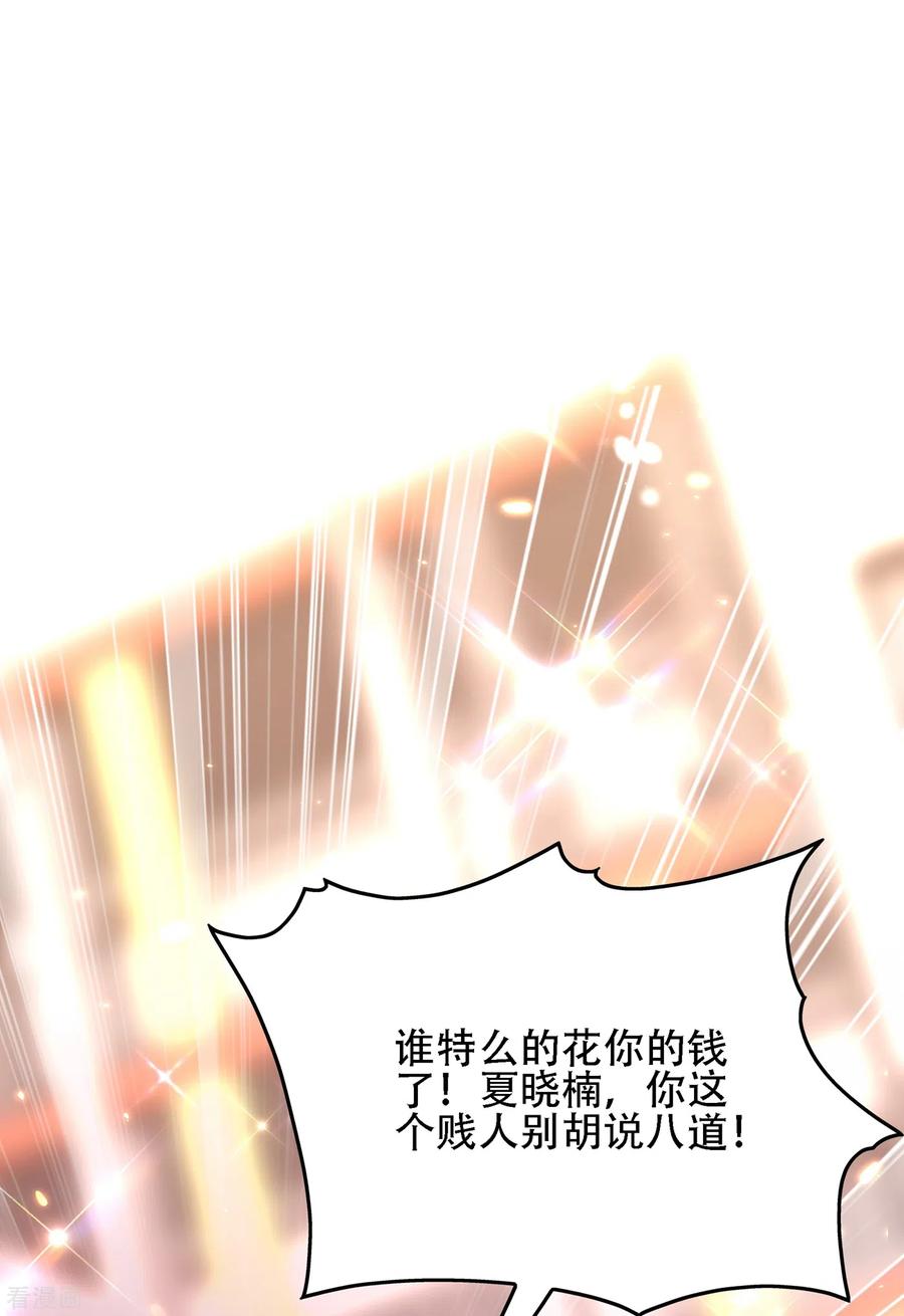 第98话 不许穿这个1