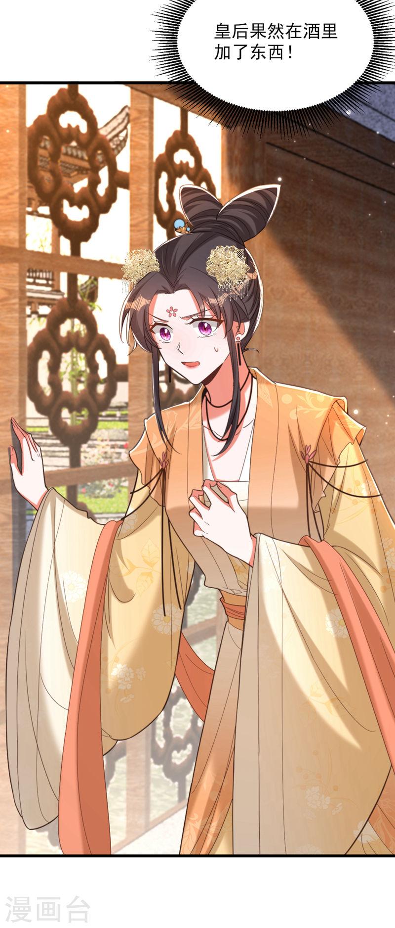 第420话 素儿，你不能有事！3