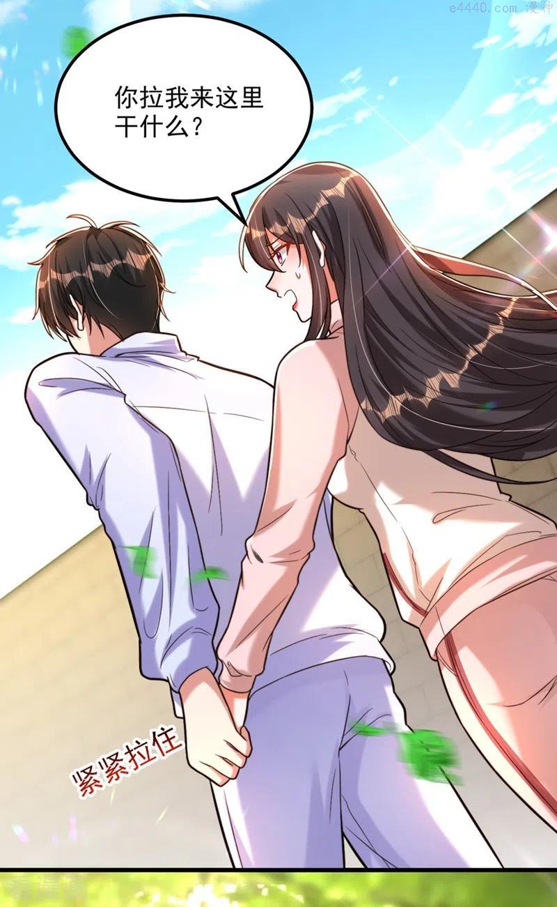 第293话 你刚刚吃醋了2