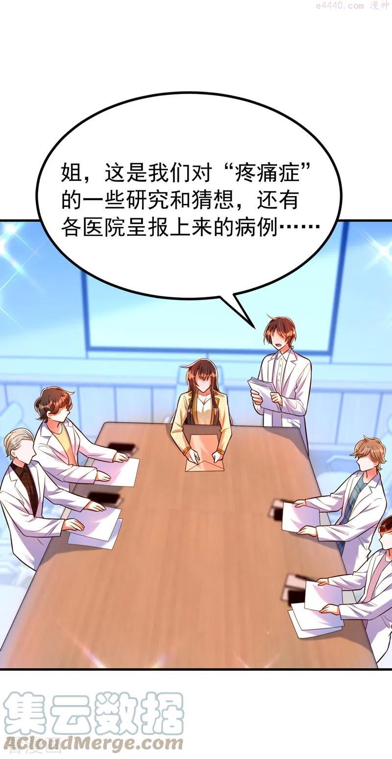 第266话 她在依靠我4