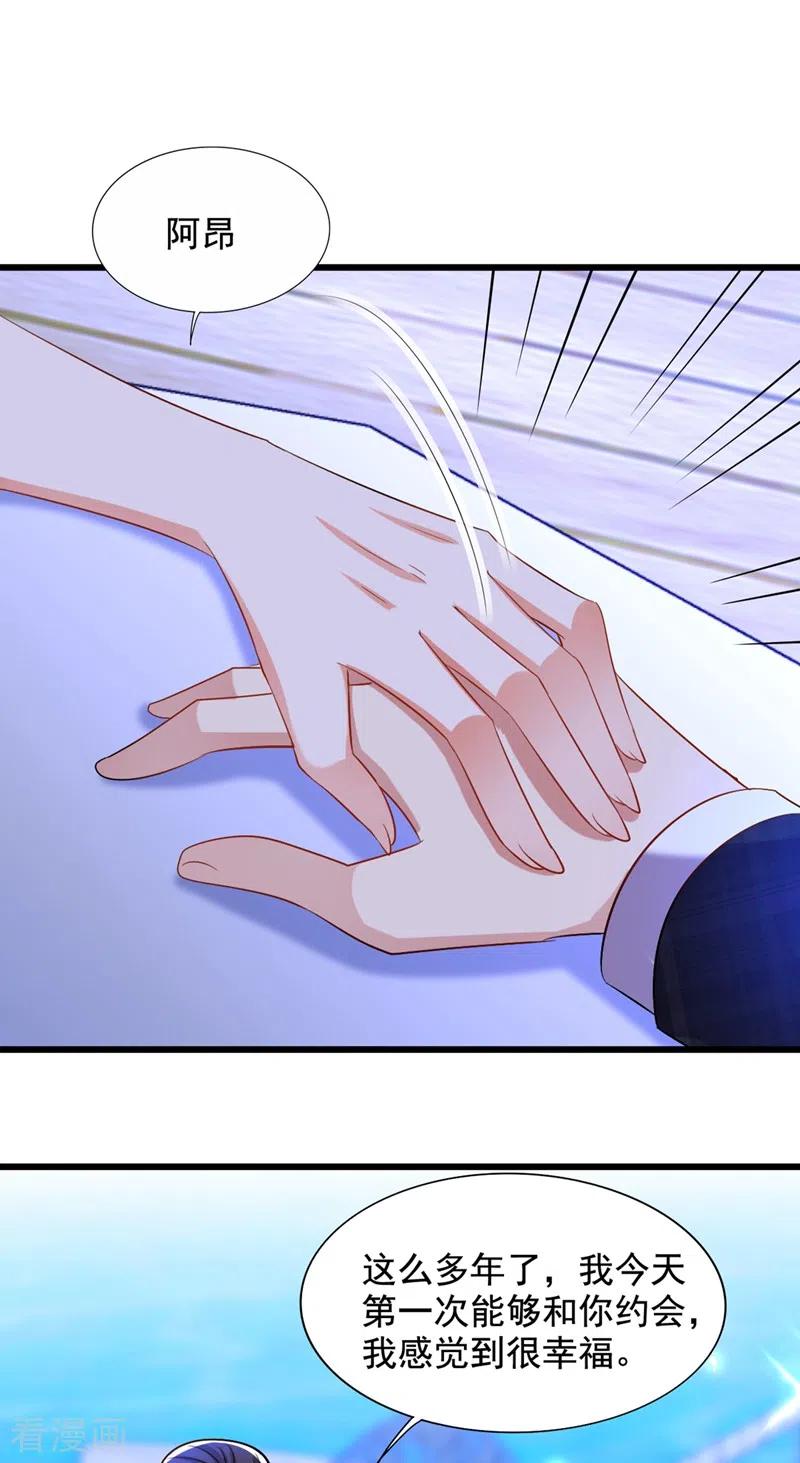 第214话 我有一种不好的预感1