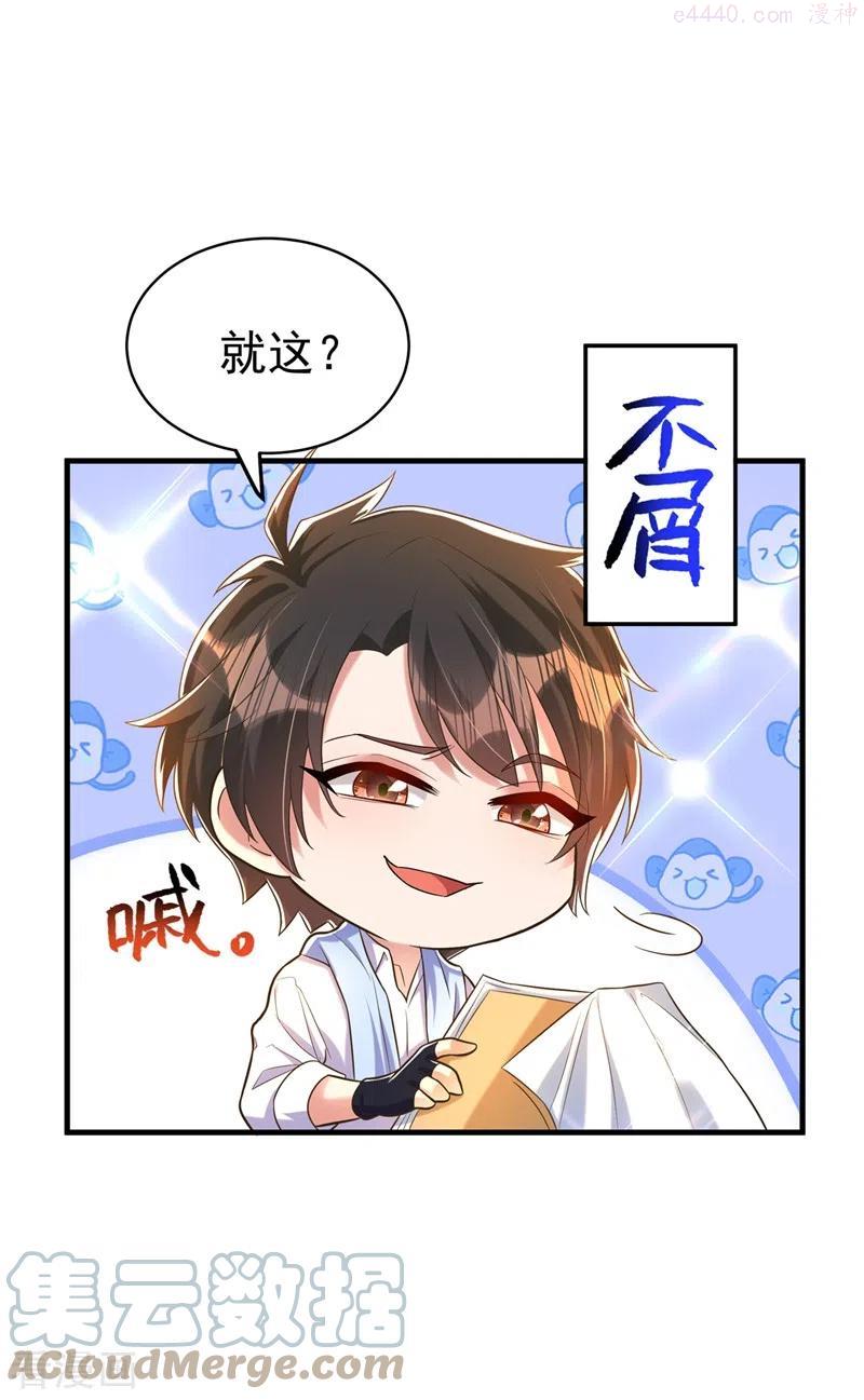 第265话 你还记得我吗？2