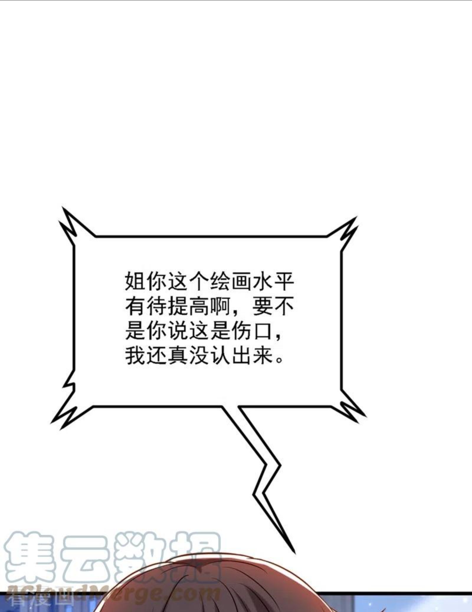 第310话 奇怪？他们在跟踪我4