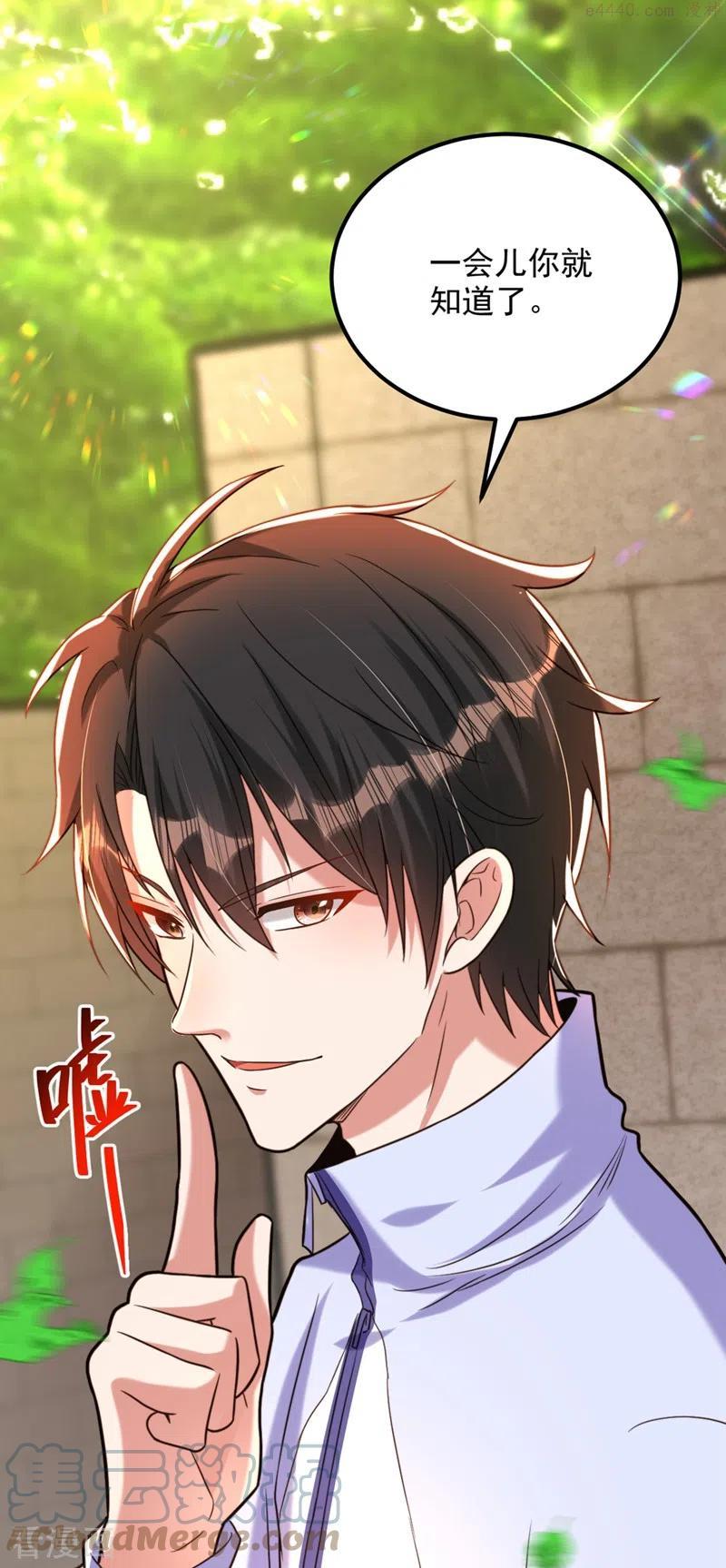 第293话 你刚刚吃醋了3