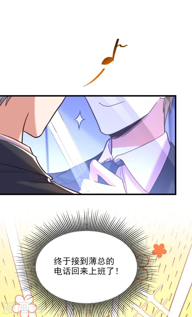 第342话 记忆上的混乱？！1