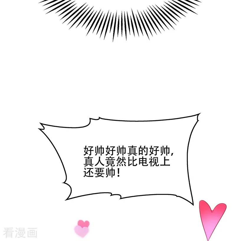 第113话 给我一个名分3