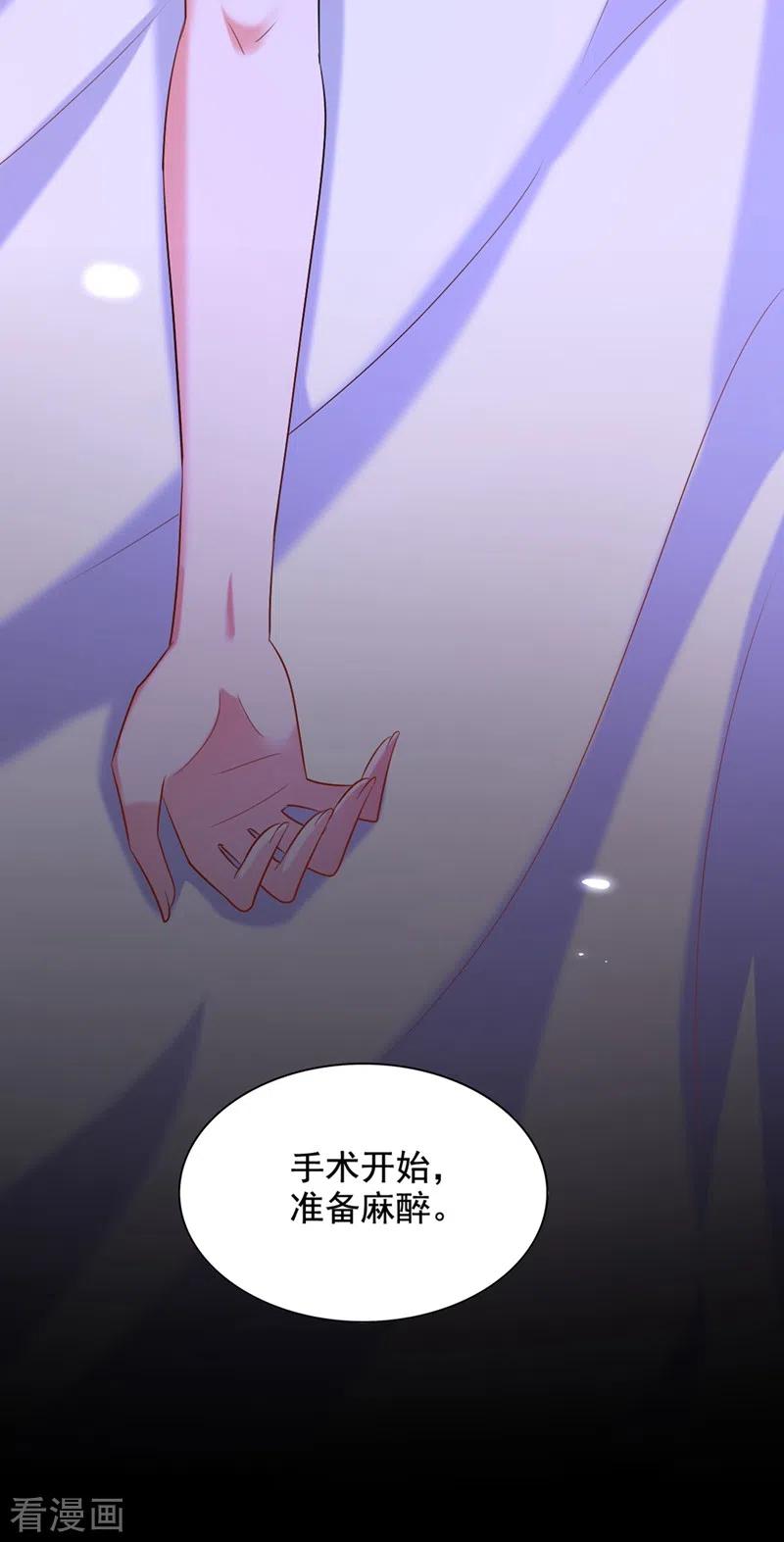 第235话 萧小姐，游戏结束了4