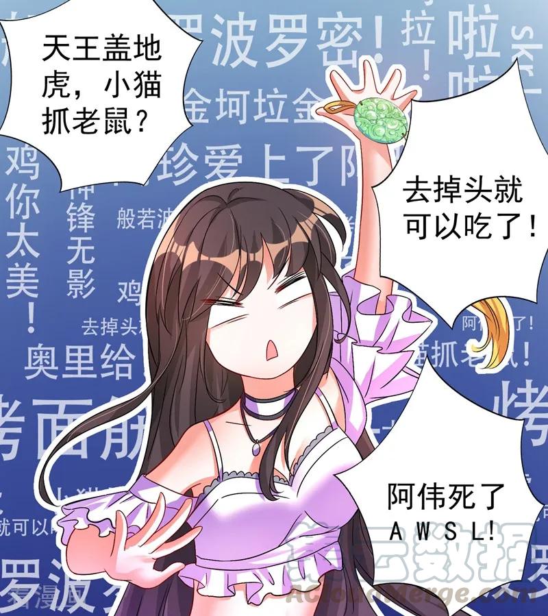 第16话 古娜拉开挂之神4