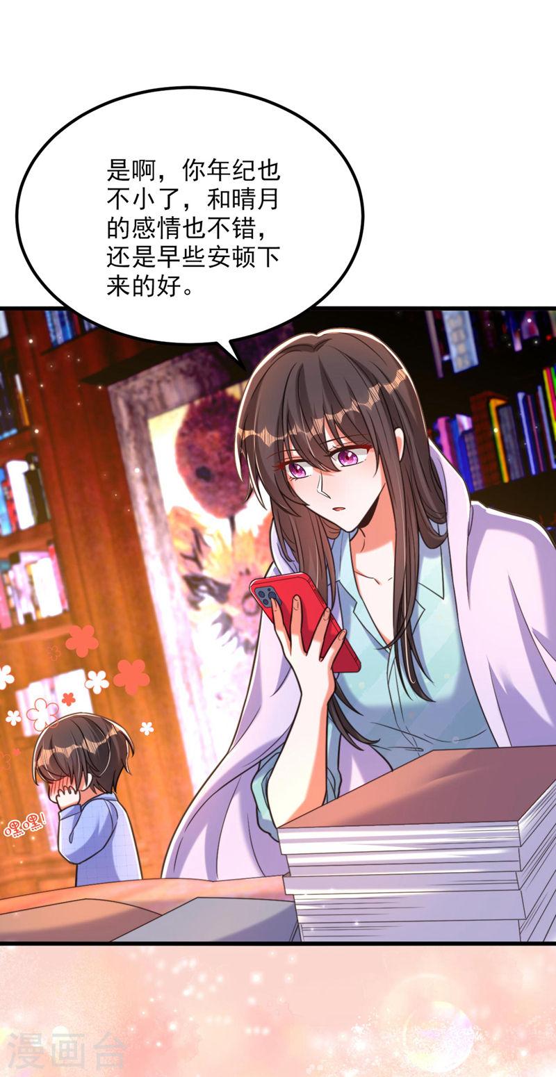 第343话 传闻都是真的……2