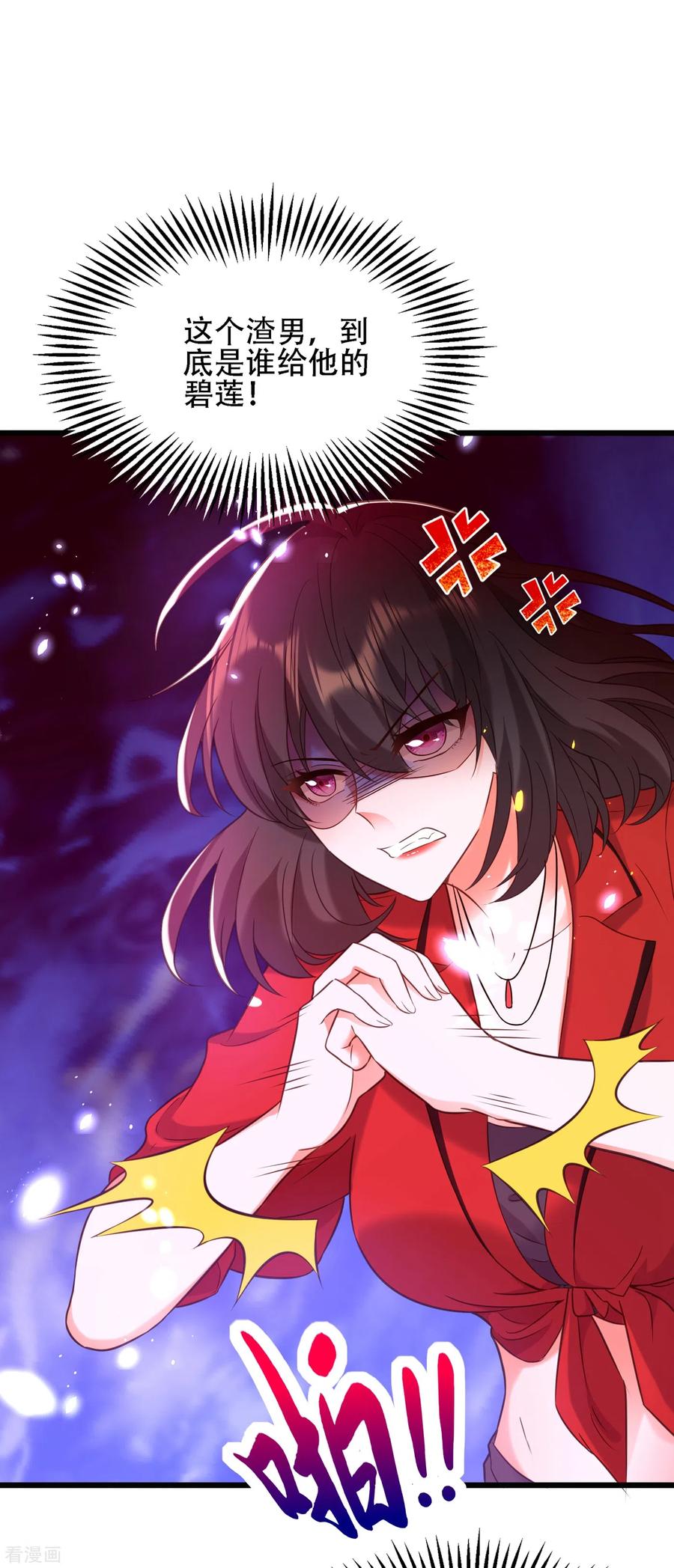 第98话 不许穿这个4