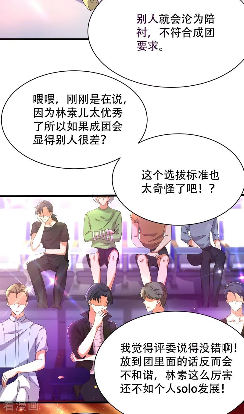 第80话 那你亲我一下2