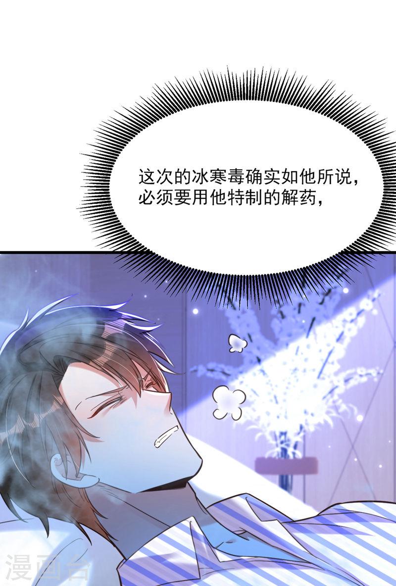 第362话 我真的要去求他吗4