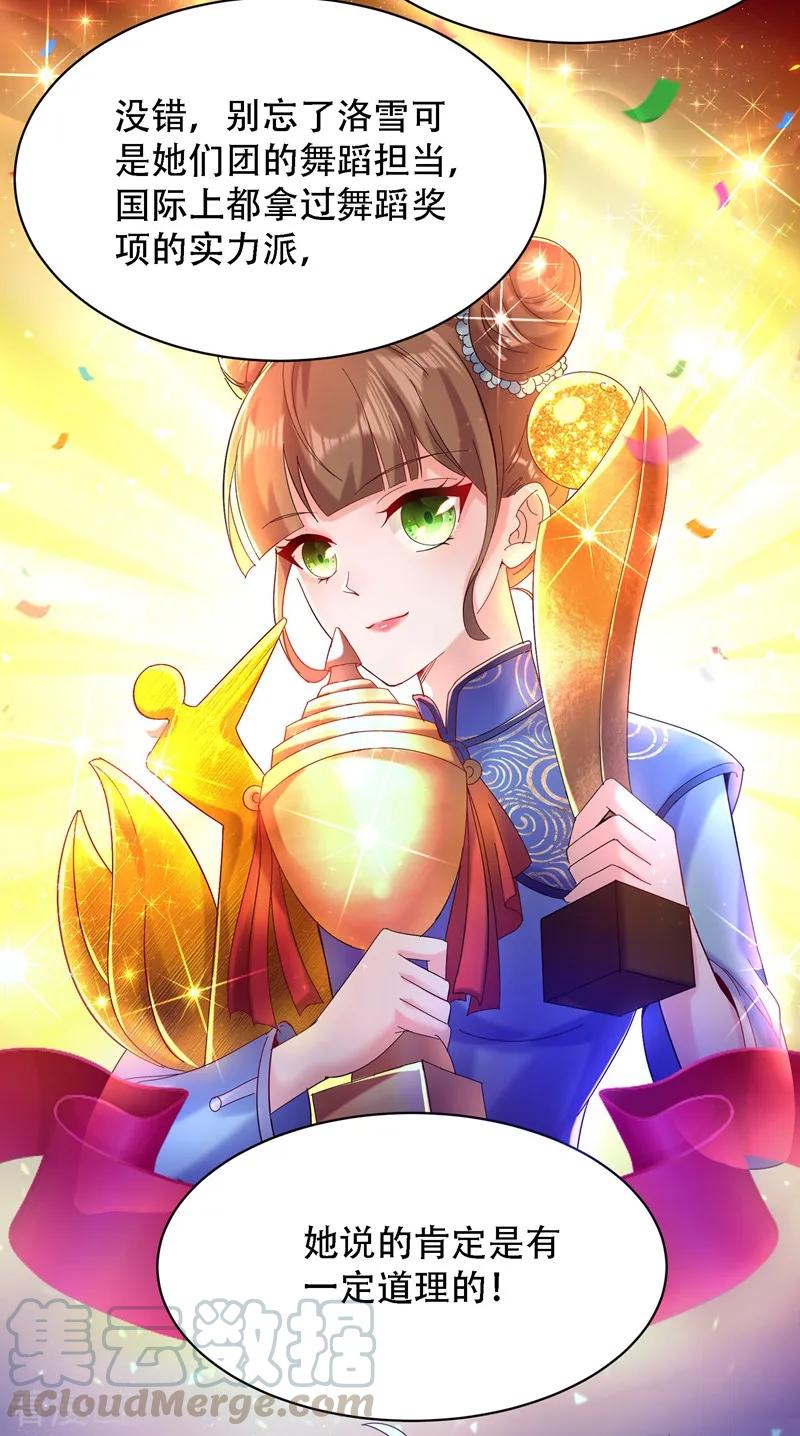 第80话 那你亲我一下3