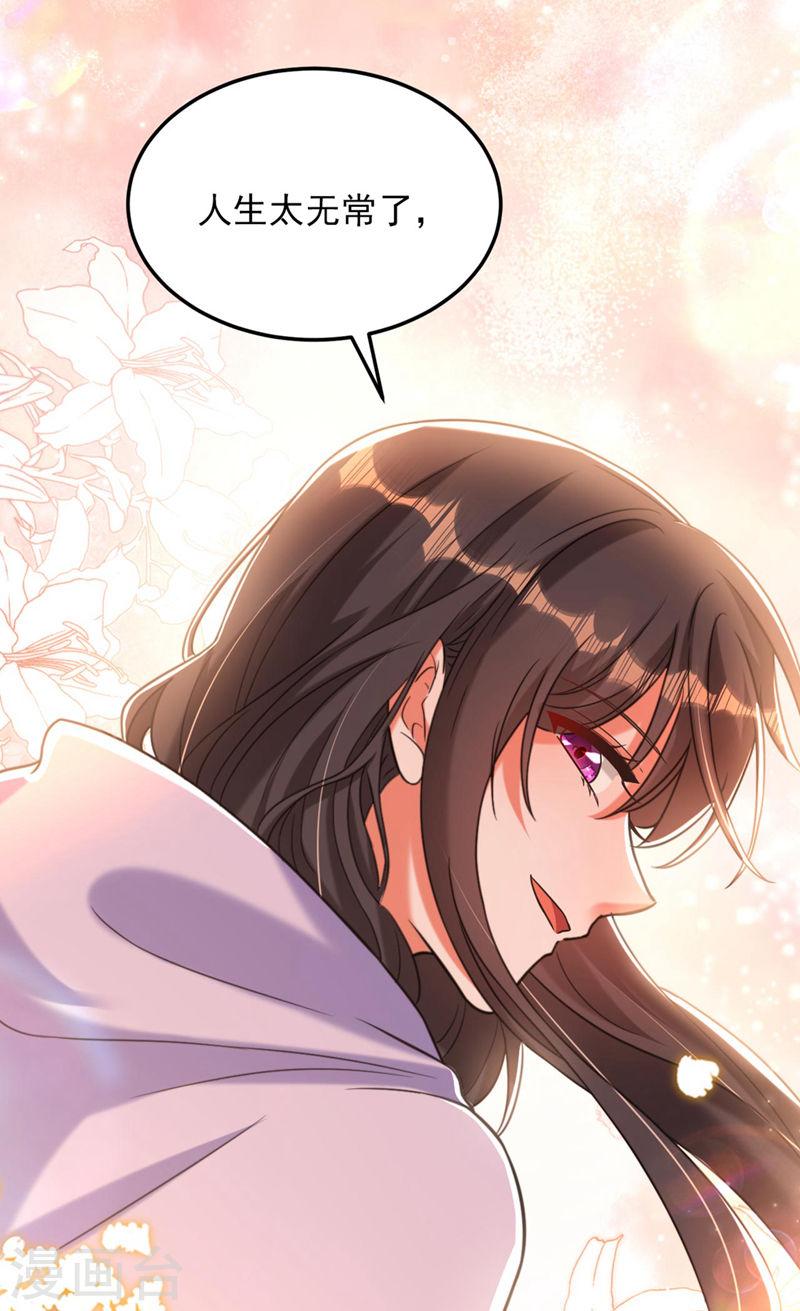 第343话 传闻都是真的……3