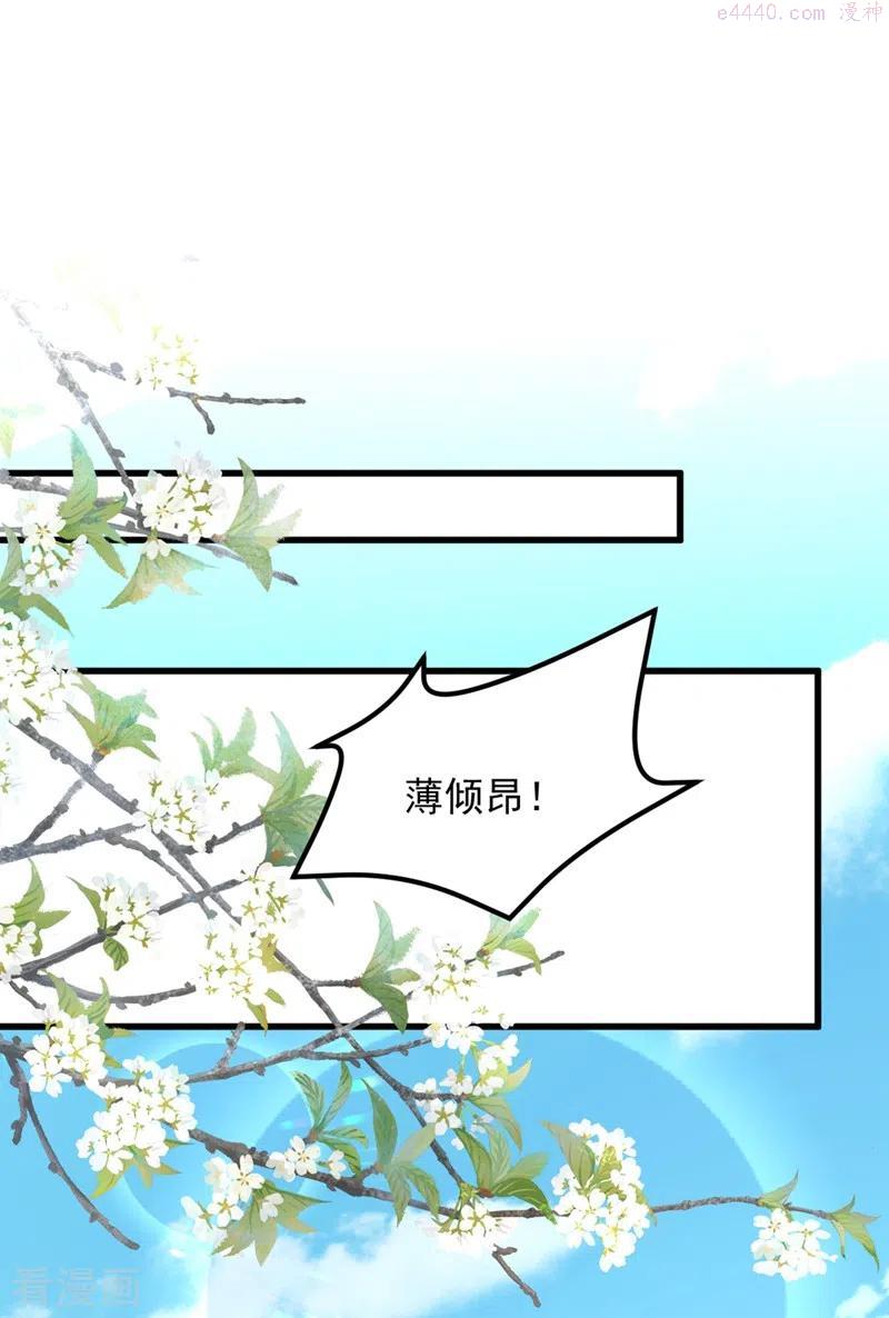 第293话 你刚刚吃醋了1