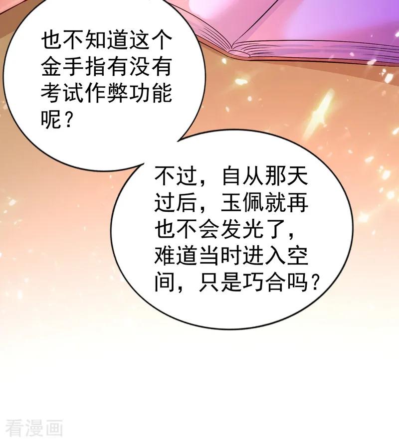 第16话 古娜拉开挂之神1