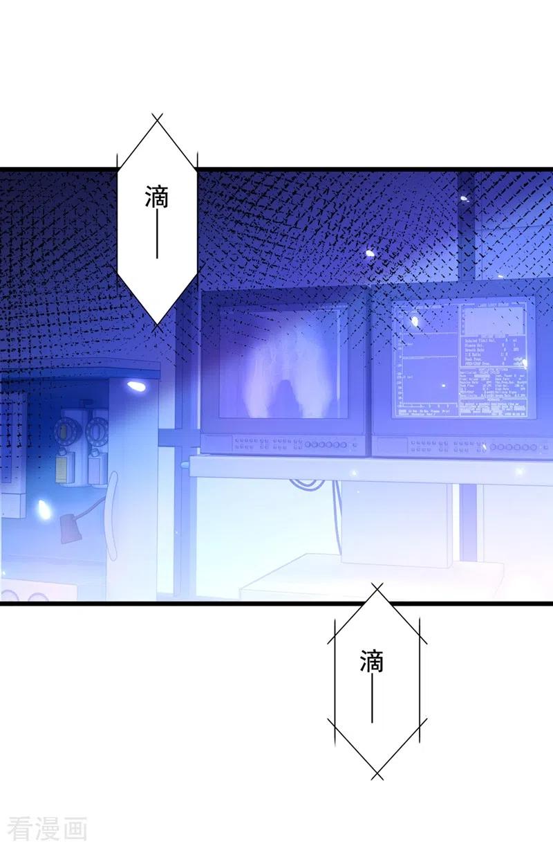 第235话 萧小姐，游戏结束了1