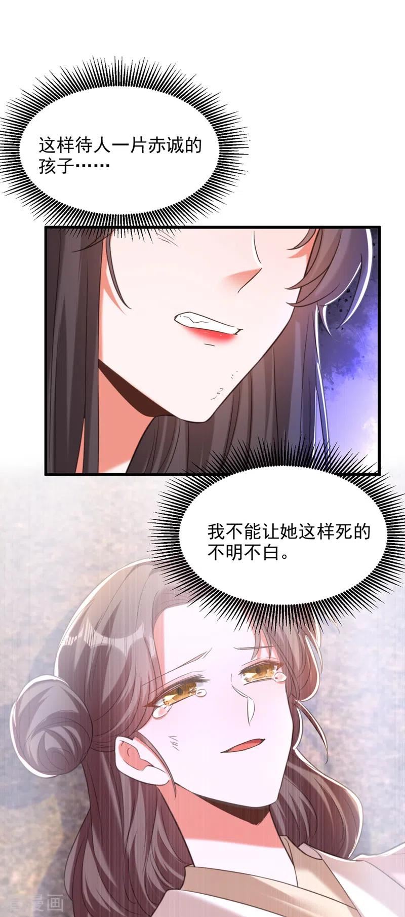 第383话 这个仇，我来帮你报1