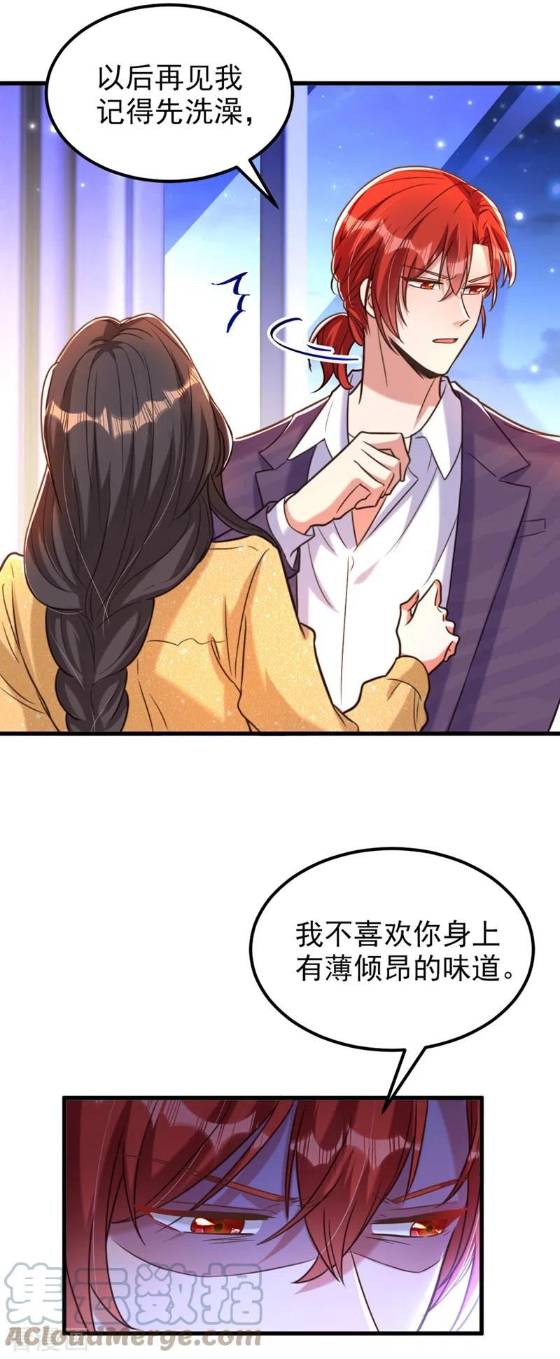 第346话 永远待在薄倾昂身边4