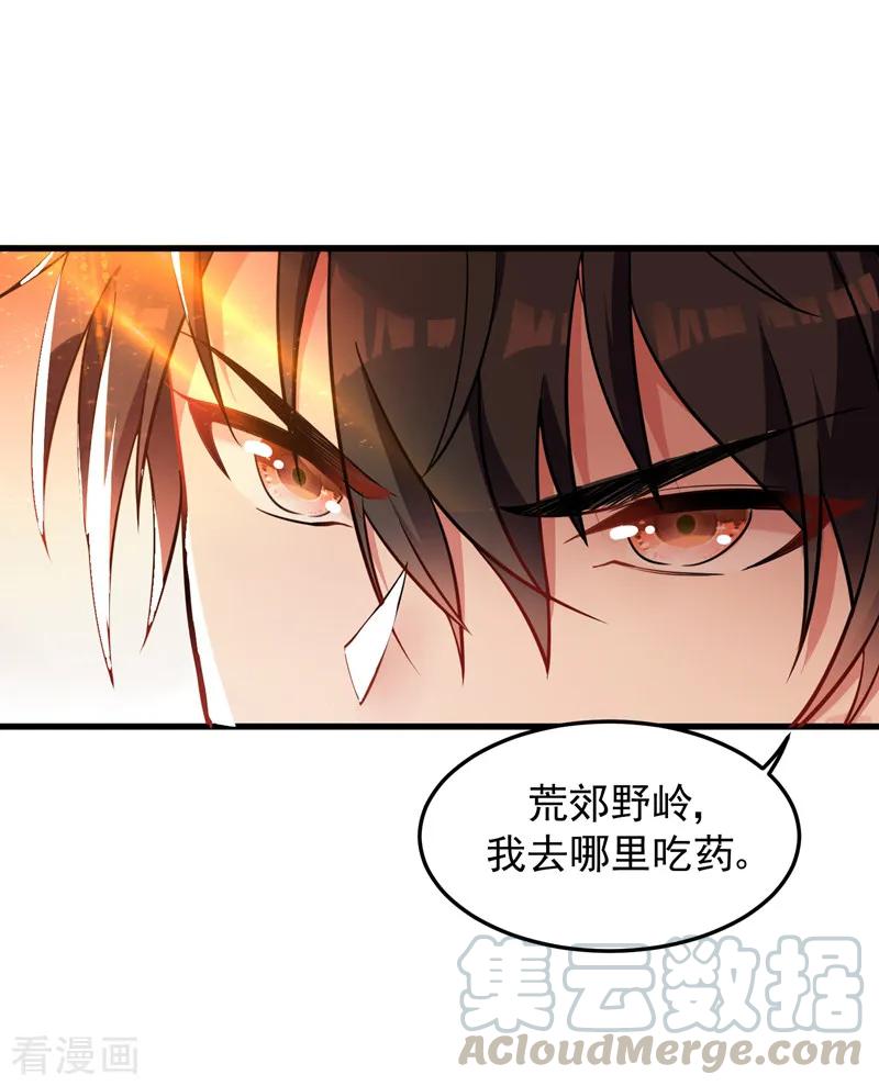 第4话 打脸我是专业的0