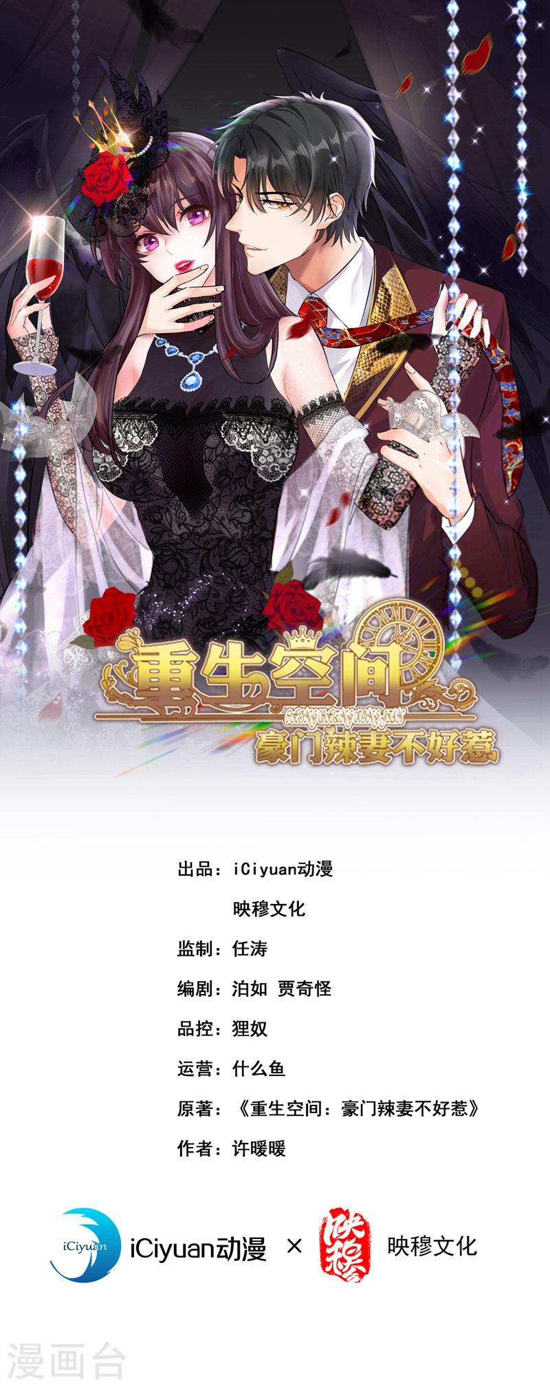 第343话 传闻都是真的……0