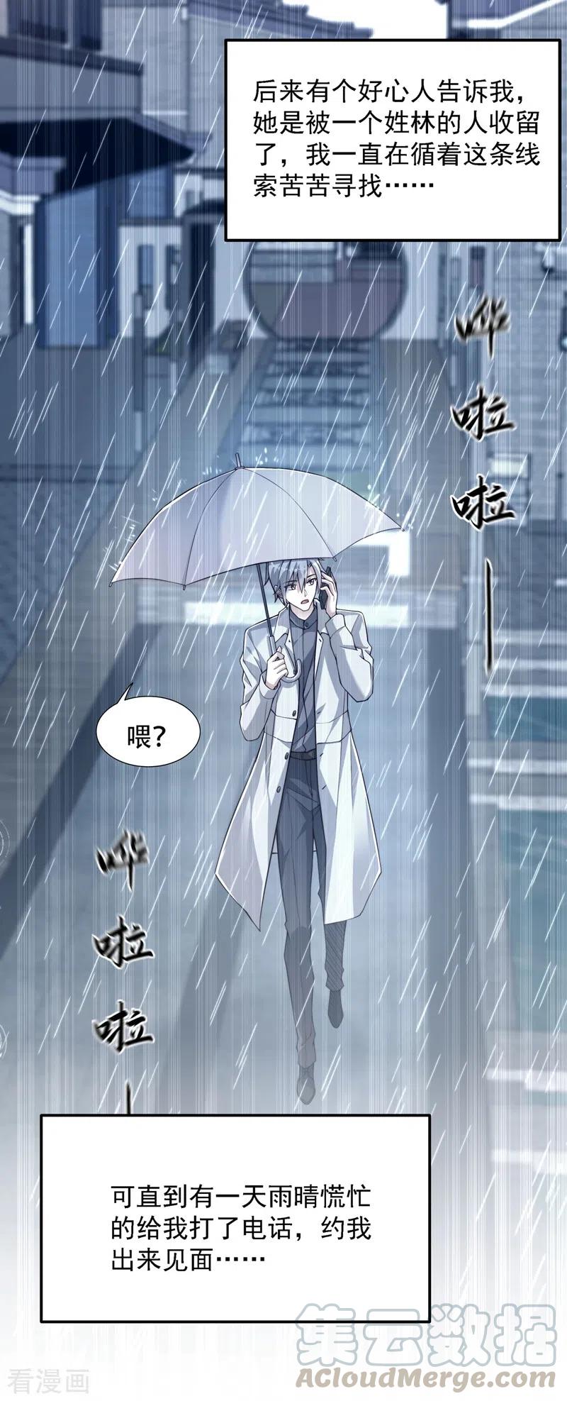 第184话 连你也不愿意帮我吗4