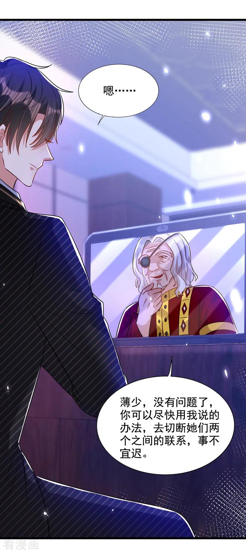 第232话 我要让她付出代价！3