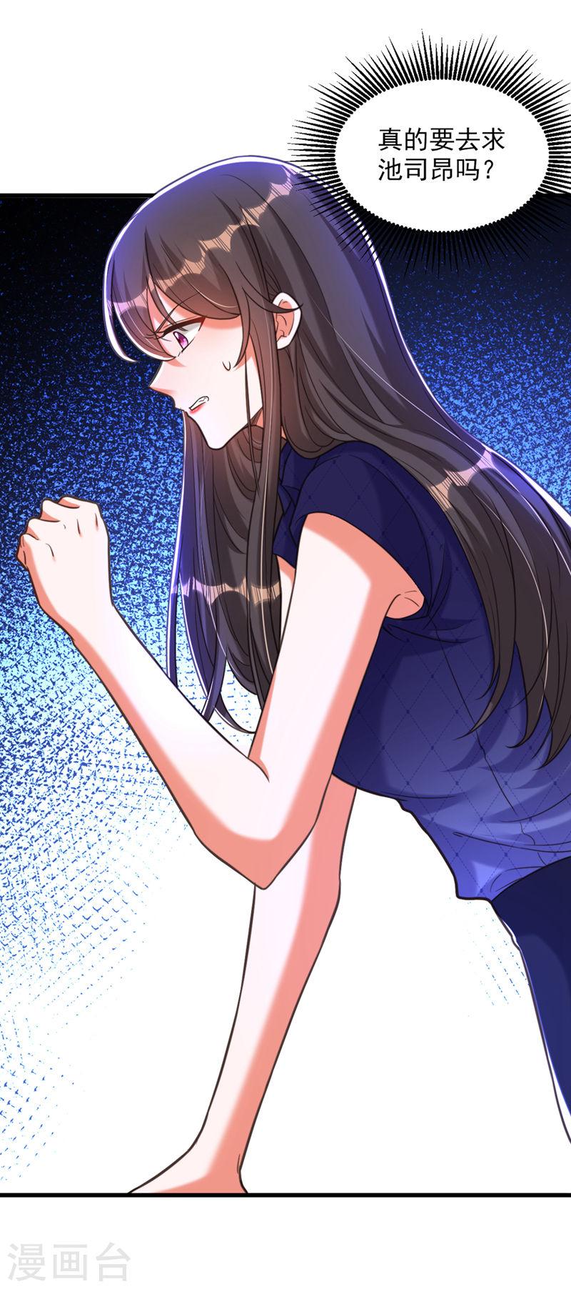 第362话 我真的要去求他吗3