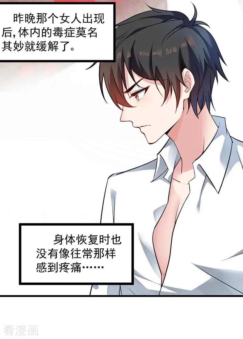 第4话 打脸我是专业的4