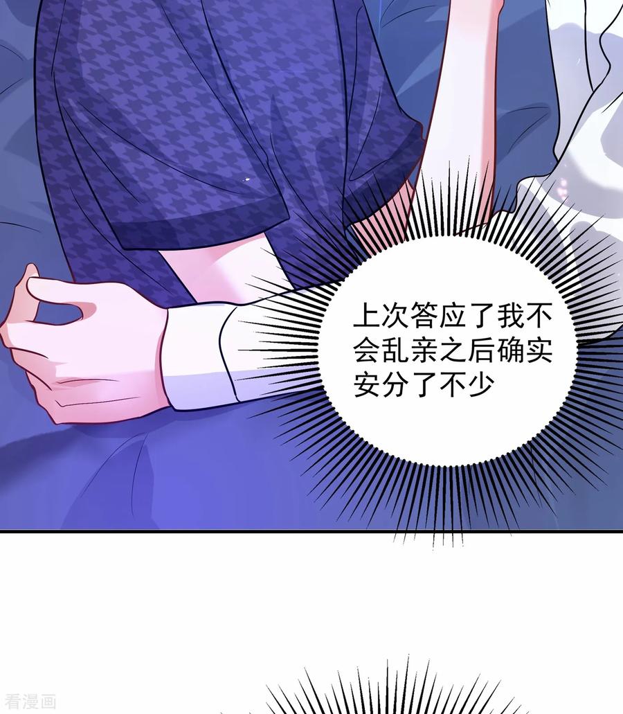 第86话 这次是你送上门的4